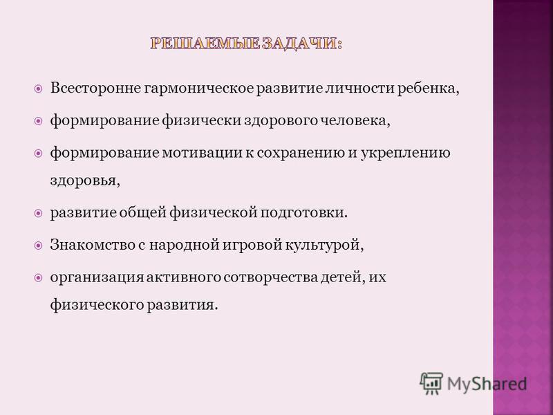 Гармонически целостный. Гармоническое развитие личности. Гармонично и всесторонне развитая личность. Всестороннее и гармоничное развитие.