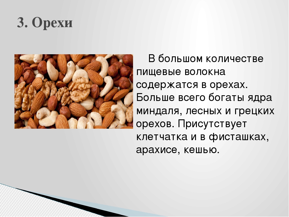 Белки грецкие орехи можно. Высокобелковые орехи. Орехи содержащие белок. Орехи с высоким содержанием белка. Орехи для белки.
