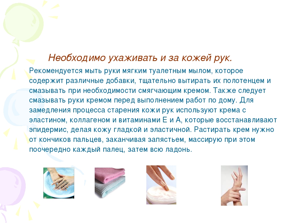 Как ухаживать за кожей лица рук
