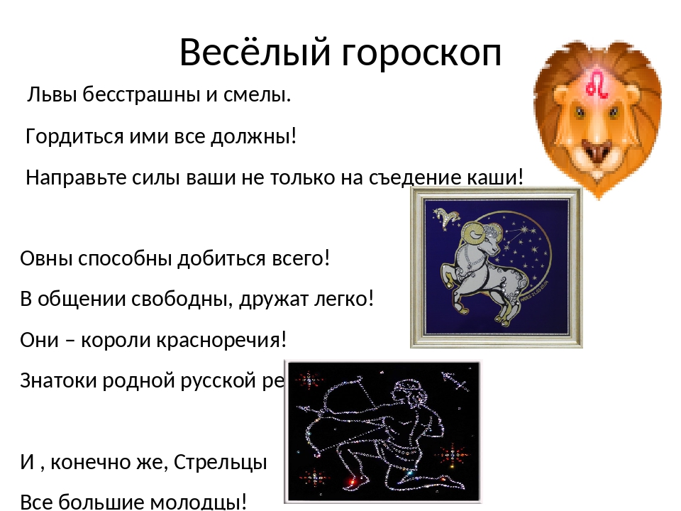 Гороскоп лев февраль 2024 мужчина. Описание знака зодиака Лев. Лев характеристика знака.