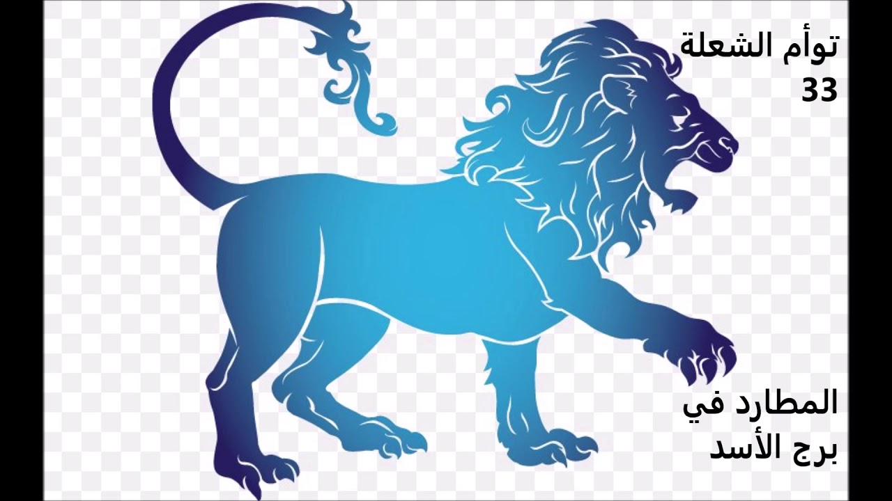 Гороскоп льва кролика. Знак зодиака Лев. Лев знак зодиака символ. Лев векторное изображение. Синий Лев.