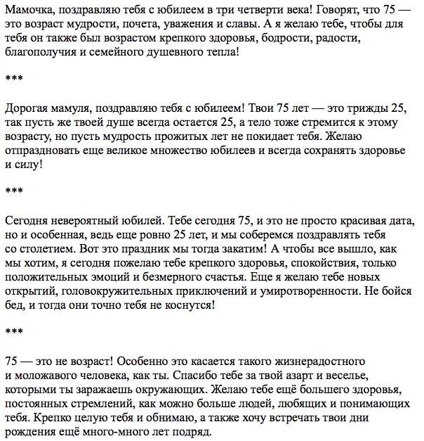 Юбилей 70 лет женщине сценарий. Сценарий на день рождения маме. Сценарий для мамы на юбилей. Сценарий на день рождения женщине 70 лет.